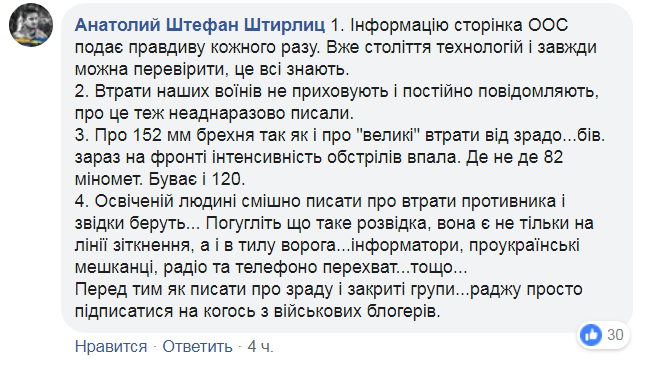 ''Величезні втрати, багато поранених'': депутат спровокувала скандал через ''катастрофу'' у ЗСУ