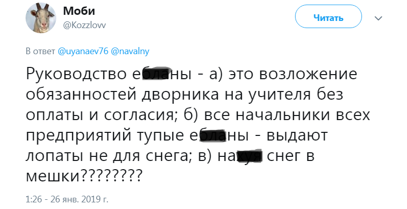 "Путинская стабильность": в России учителей заставили собирать снег в мешки