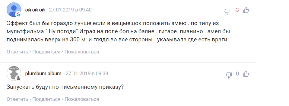 "Як завжди, через дупу": в Росії рознесли збройову новинку для армії