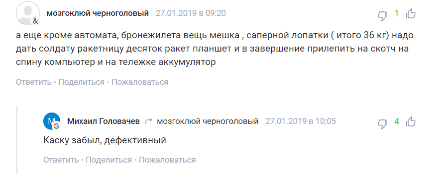 "Як завжди, через дупу": в Росії рознесли збройову новинку для армії