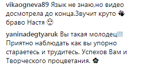 ''Останетесь в США?'' Каменских заинтриговала поклонников новым видео