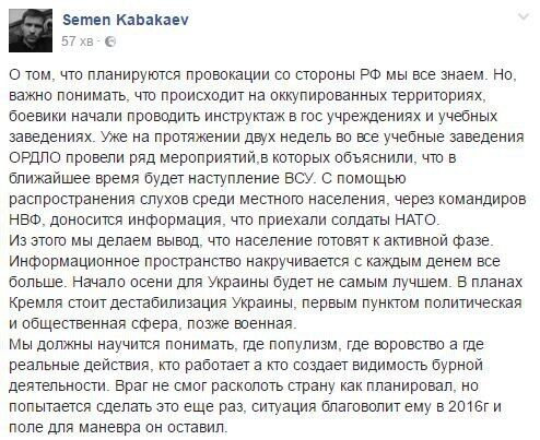 "Готовят к активной фазе": волонтер рассказал, как враг попытается расколоть Украину