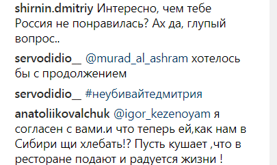 ''Проедаешь деньги русских!" Дочь Пескова угодила в новый скандал в Европе