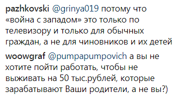 ''Проедаешь деньги русских!" Дочь Пескова угодила в новый скандал в Европе