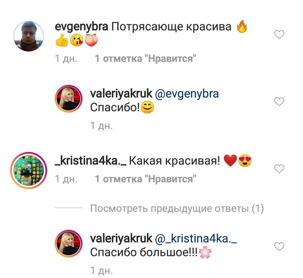 Українська ведуча показала відверте фото: мережа в захваті