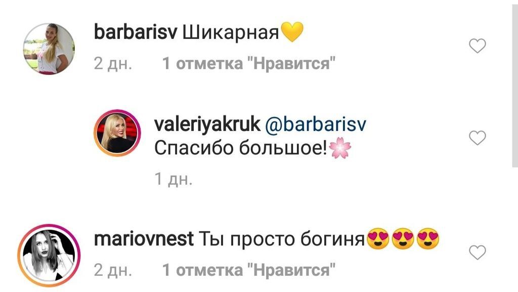 Українська ведуча показала відверте фото: мережа в захваті