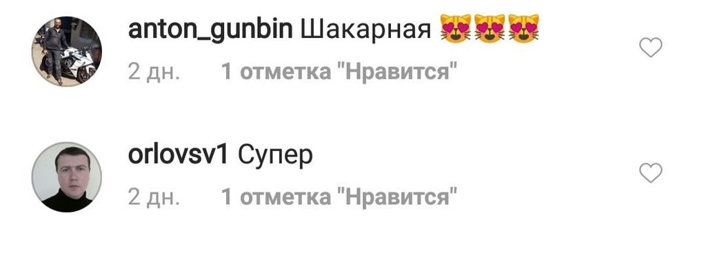 Українська ведуча показала відверте фото: мережа в захваті