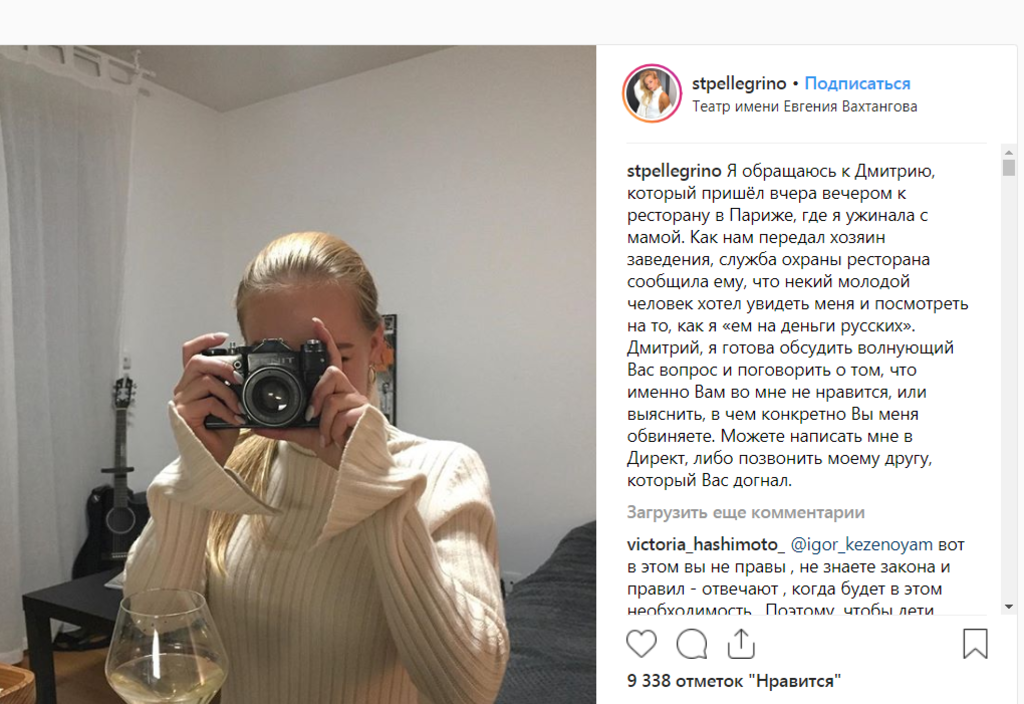 ''Проедаешь деньги русских!" Дочь Пескова угодила в новый скандал в Европе