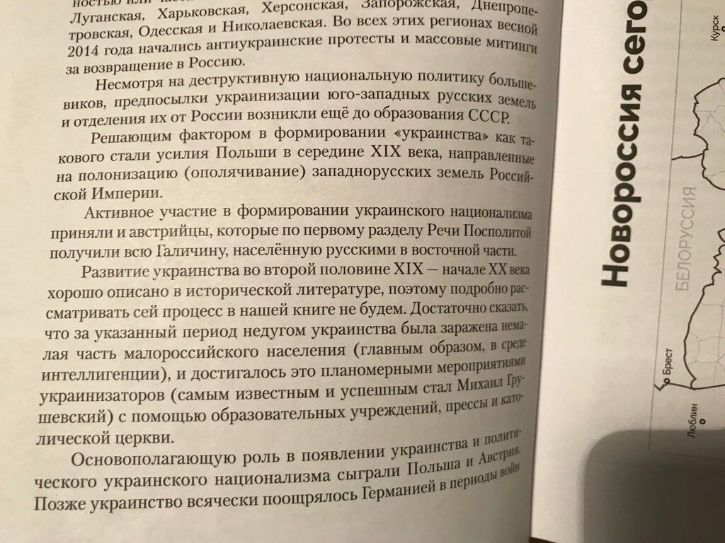 Страница российского учебника