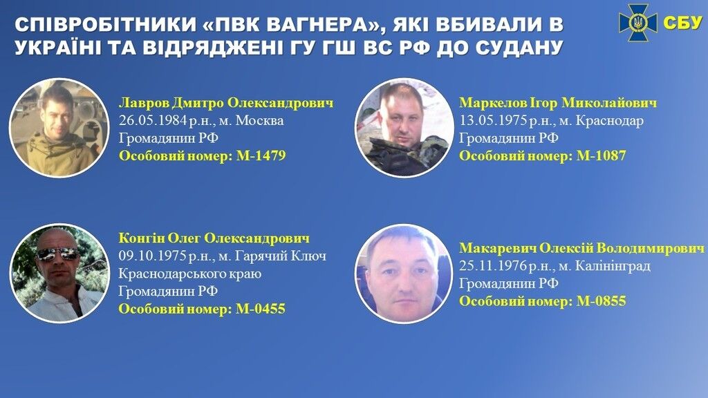 Брали штурмом Донбас: СБУ розсекретила списки таємного загону Путіна. Фото найманців