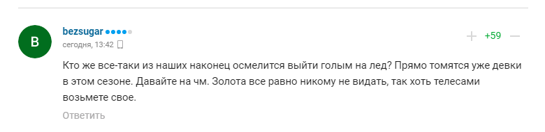 Видно все: російська фігуристка виступила в незвичайному ''голому'' костюмі