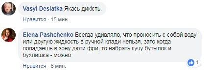 ''Нові правила у всій красі'': МАУ втрапила у скандал із ручною поклажею