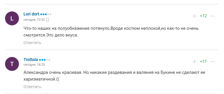 Видно все: російська фігуристка виступила в незвичайному ''голому'' костюмі