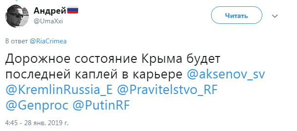 ''Мужики, воно розлітається'': у Криму спантеличили соцмережі черговою інновацією