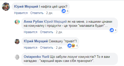 ''Менше, ніж у кухаря!'' Жебрацькі зарплати лікарів в Україні шокували мережу