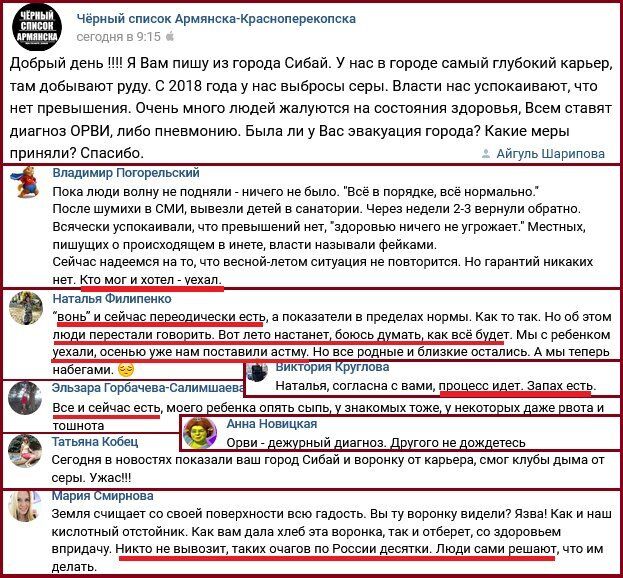 ''Кислотна виразка'': в Криму забили на сполох через наслідки хіматаки