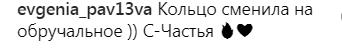 С обручальным кольцом на пальце: Тимати и Решетову заподозрили в тайной свадьбе 