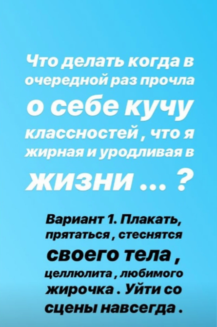 ''Жирна і потворна'': Сєдокова поскаржилася на хейтерів і зізналася у використанні фотошопу