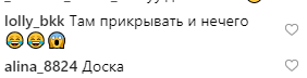 Популярна російська блогерка оголилася на камеру: пікантні фото