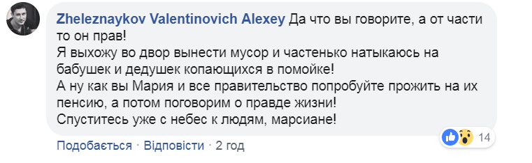 ''Пожрать нечего!'' Захарова вскипела из-за слов Цимбалюка о голодной России