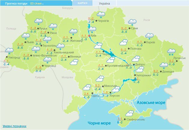 Заметілі і мороз: синоптики дали прогноз із похолодання в Україні