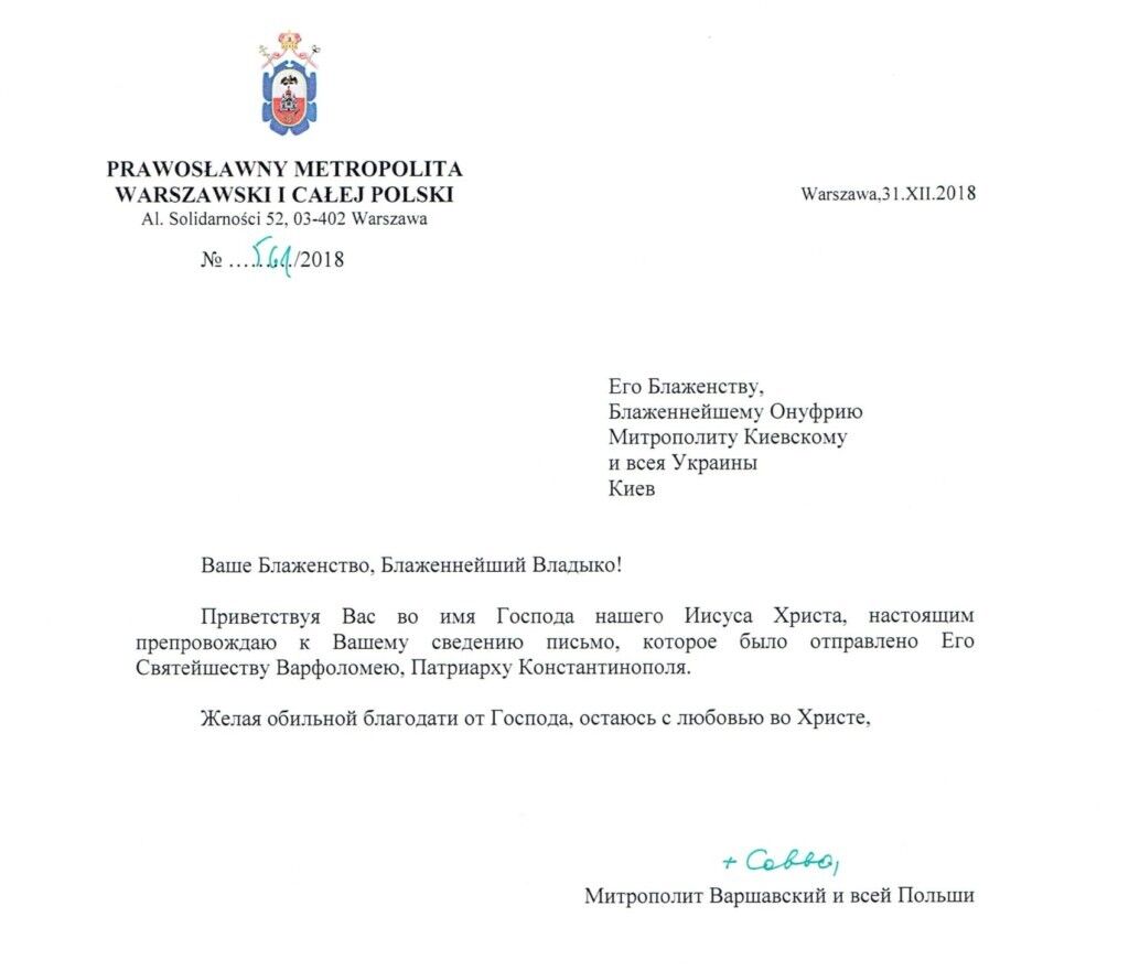 Єдина церква: Польща раптово виступила проти України