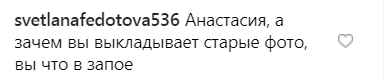 "Вы что в запое?" Волочкова разозлила сеть откровенным шпагатом