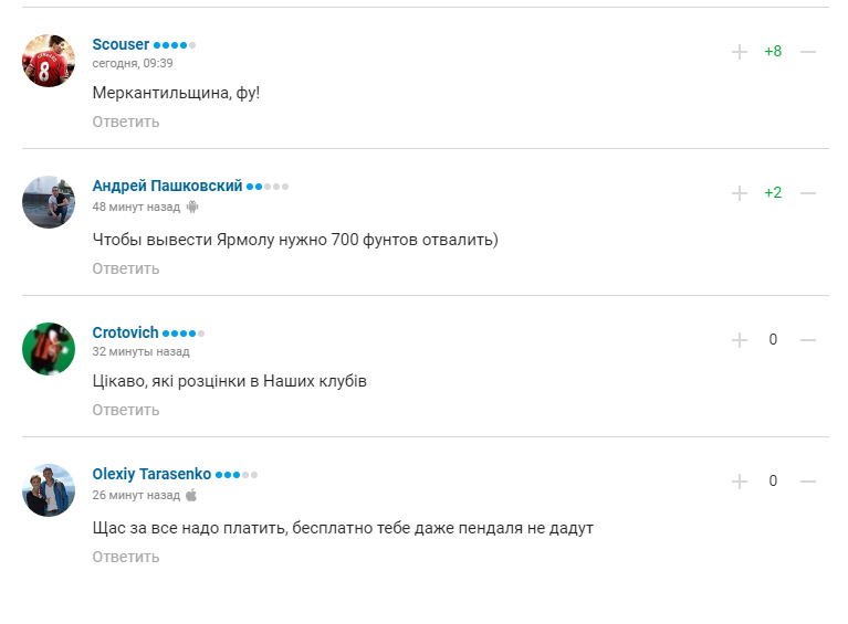 За выход с Ярмоленко на поле клуб требует 700 фунтов