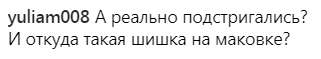 Ургант побрился налысо: сеть в шоке