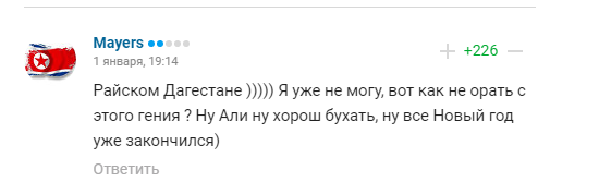 ''Хорош бухать'': команду Хабиба затравили в сети