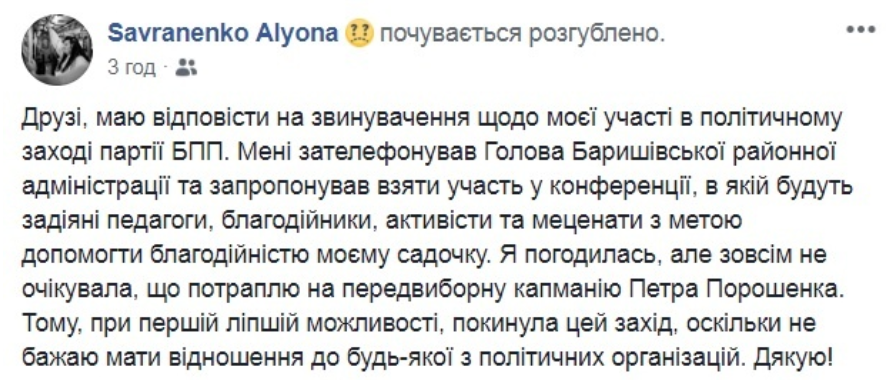 ''Зато узнали, кто это'': украинская рэперша попала в скандал из-за форума Порошенко