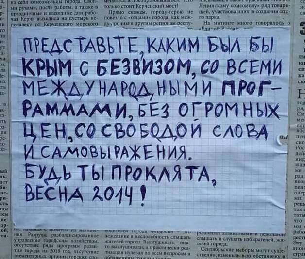 Новости Крымнаша. Верните украденное у Украины!