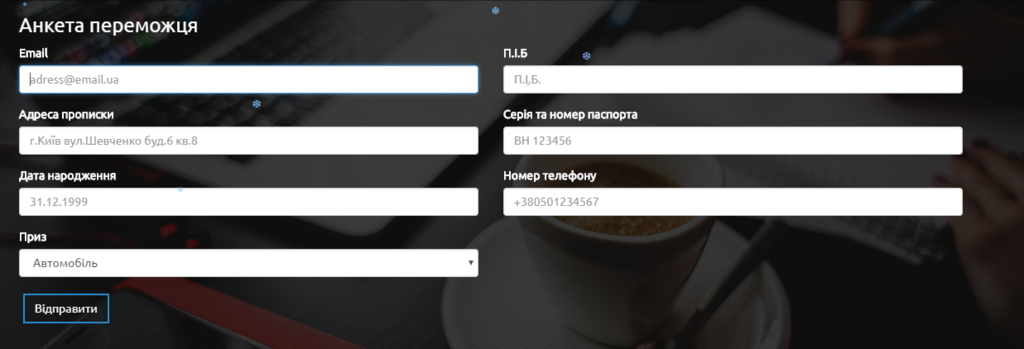 Масове шахрайство в Україні: сайти-фальшивки залишають без копійки
