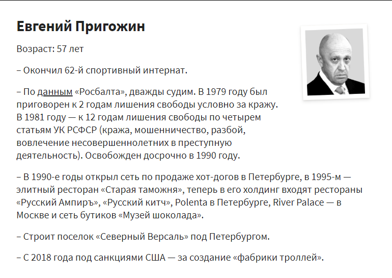 Засновник ''Вагнера'' вперше прокоментував зв'язок із Путіним