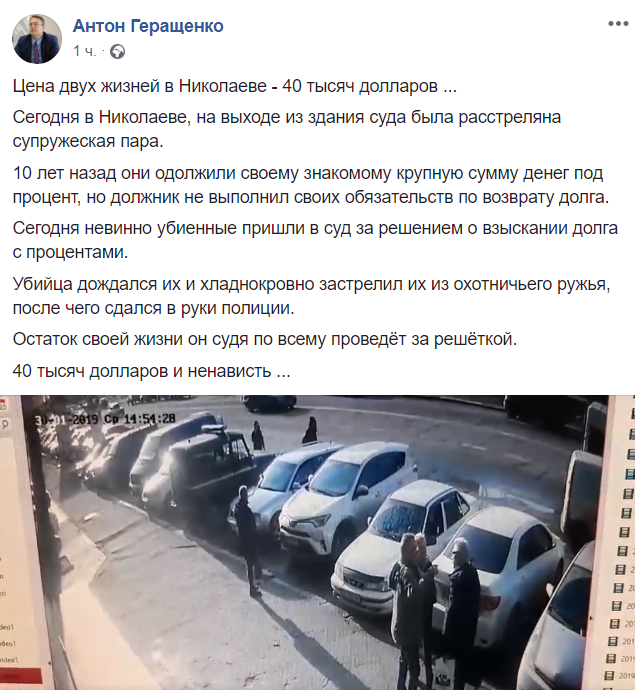 Момент розстрілу пари в Миколаєві потрапив на відео: моторошні кадри