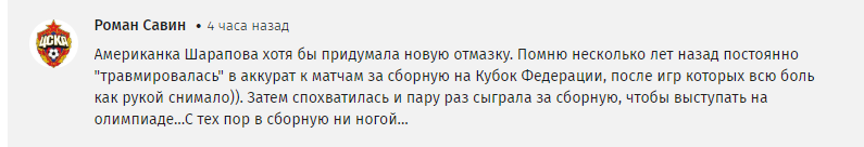 Шарапова вызвала гнев у россиян отказом играть на турнире в РФ
