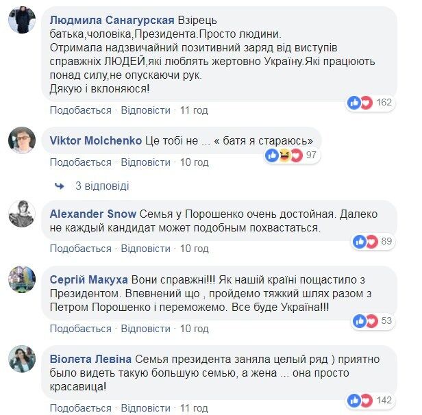 "В этом взгляде — все!" Фото жены Порошенко вызвало восторг в сети