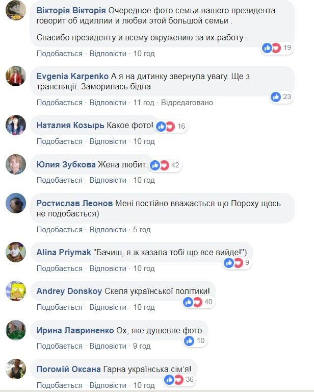 "В этом взгляде — все!" Фото жены Порошенко вызвало восторг в сети