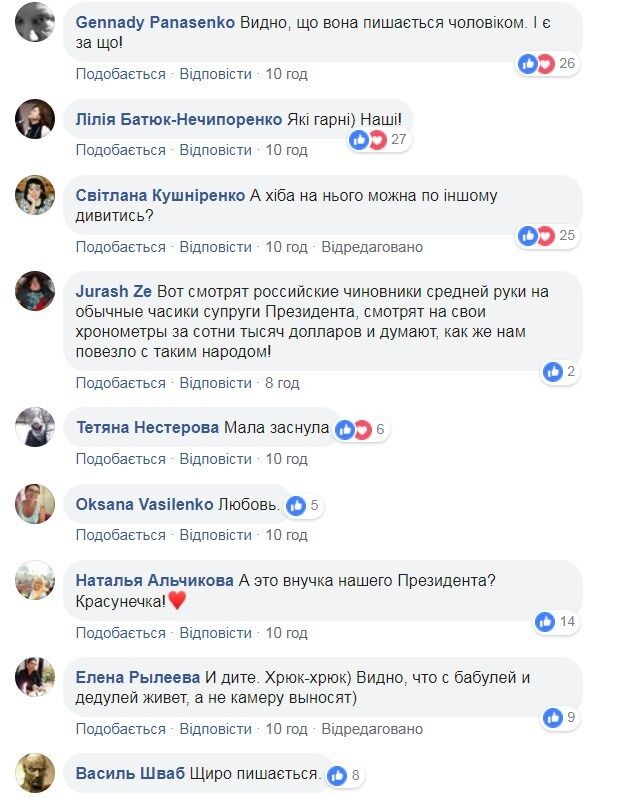 "В этом взгляде — все!" Фото жены Порошенко вызвало восторг в сети