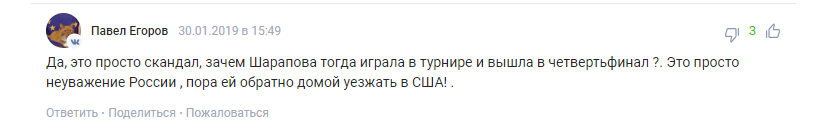 Шарапова викликала гнів у росіян відмовою грати на турнірі в РФ