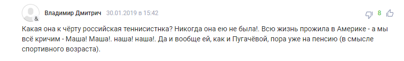 Шарапова викликала гнів у росіян відмовою грати на турнірі в РФ