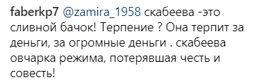 ''Вівчарка режиму!'' Скабєєву принизили за зухвалу образу України в мережі