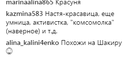 Каменських захопила мережу незвичайним образом: фото красуні