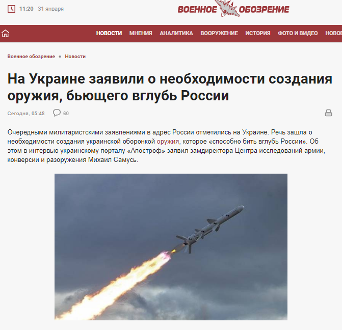 ''Хто нападе на РФ, здохне!'' Росіян довела до паніки заява про нову зброю України