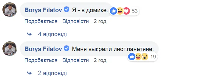 ''Я в хатці'': з мером Дніпра стався кумедний конфуз