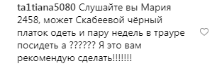 "Як відпочити після відпочинку?" Пропагандистку Путіна проклинають у мережі через Магнітогорськ