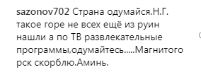 "Як відпочити після відпочинку?" Пропагандистку Путіна проклинають у мережі через Магнітогорськ