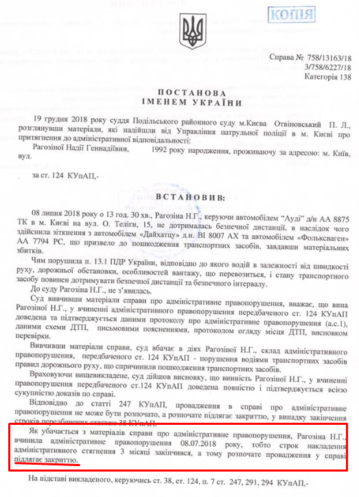 ДТП з мажорами: як винуватці уникають покарання і хто їм допомагає