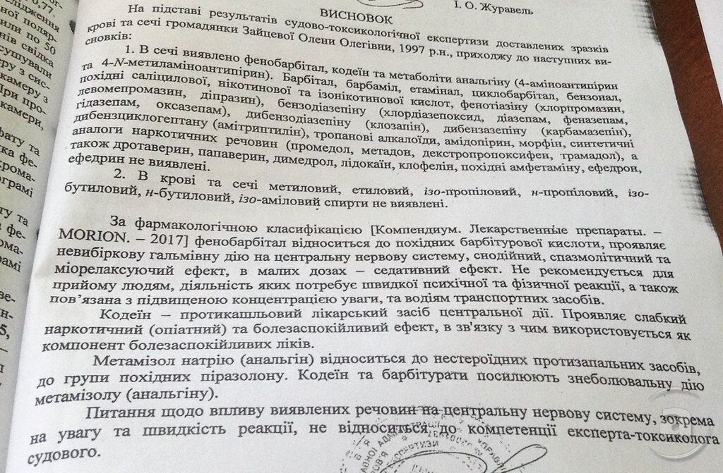 ДТП із Зайцевою: у справі виник несподіваний поворот