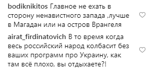 "Как отдохнуть после отдыха?" Пропагандистку Путина проклинают в сети из-за Магнитогорска